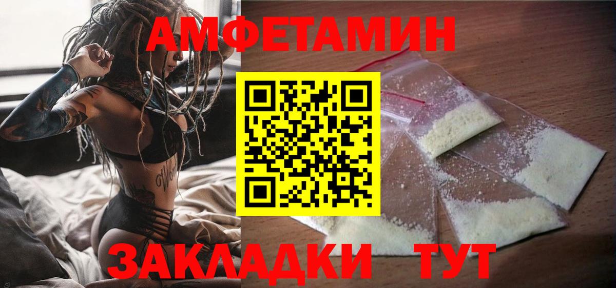 Амфетамин Premium Кудрово