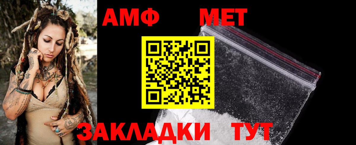 АМФЕТАМИН  Вход с VPN  Кудрово  АМФЕТАМИН Premium 
