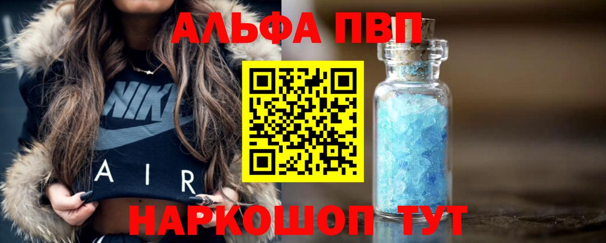 Альфа ПВП СК  Alpha PVP мука  Вход с VPN  Кудрово  Alpha PVP СК КРИС 