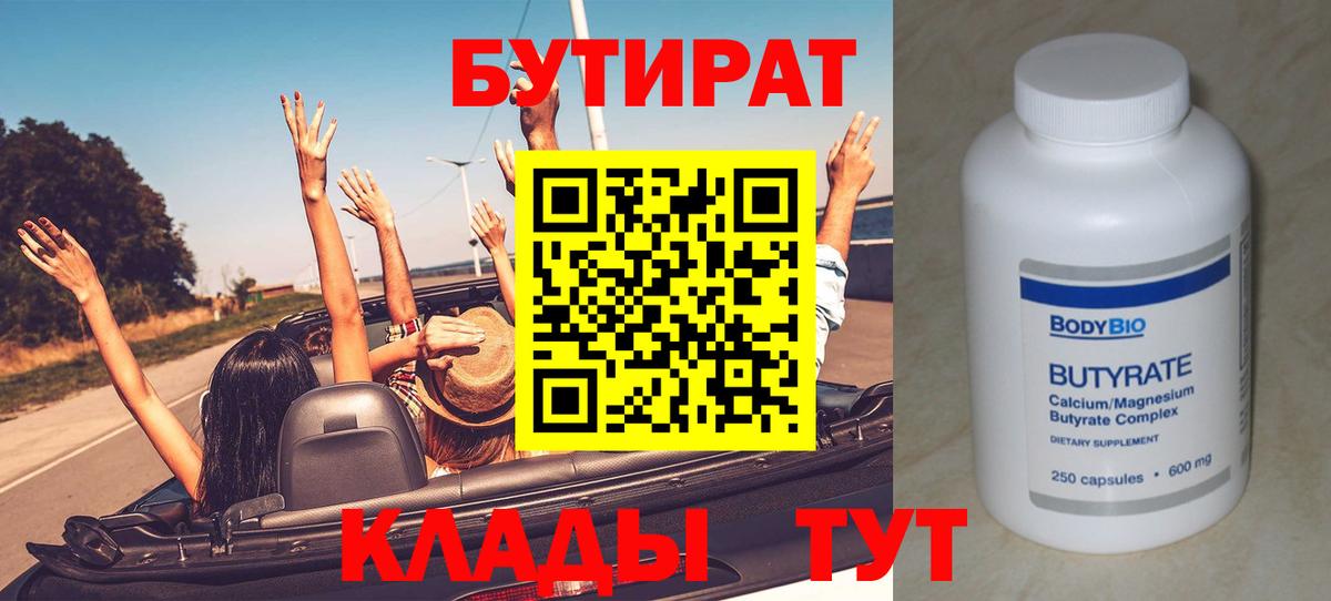 Кудрово  Бутират BDO  Вход с VPN 