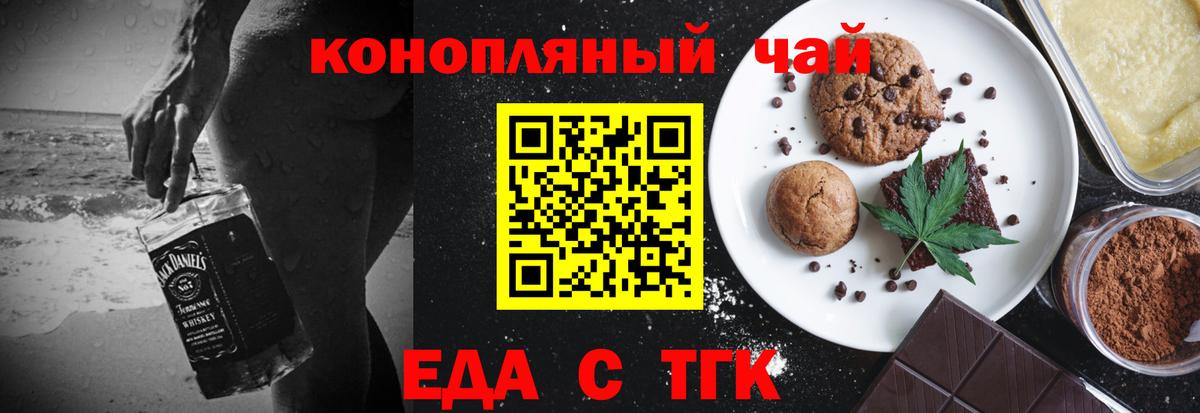 Canna-Cookies конопля Кудрово