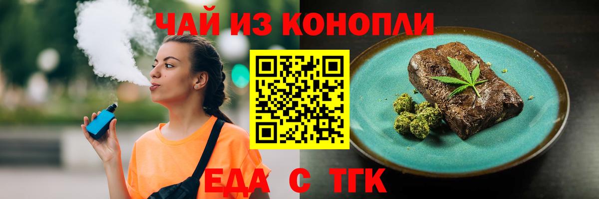 Canna-Cookies конопля  Вход с VPN  Кудрово 