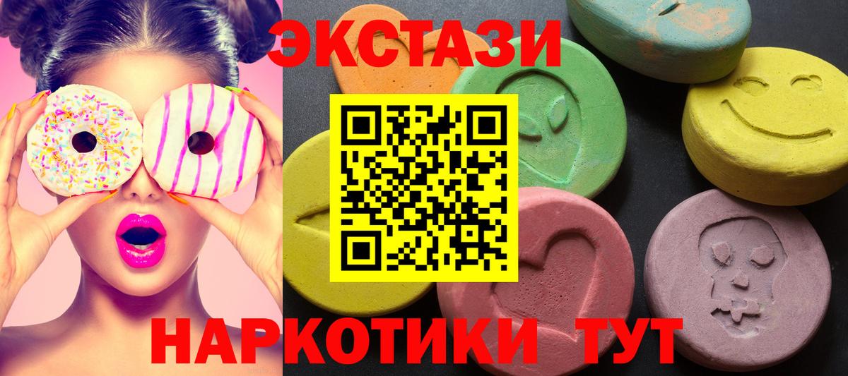 Кудрово  Экстази 99%  дарк нет Telegram  Экстази DUBAI  Вход с VPN 