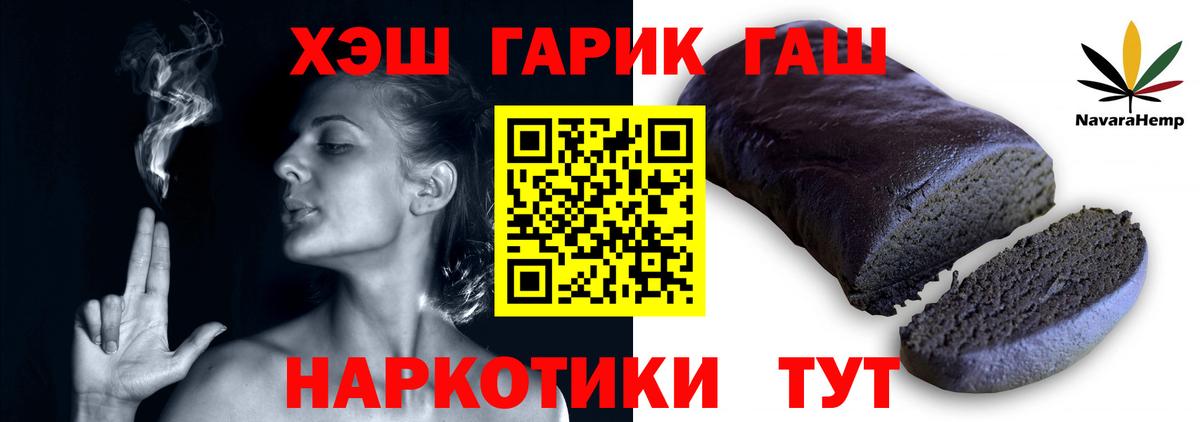 ГАШ hashish Кудрово