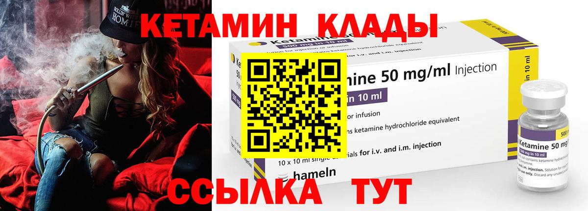 Кудрово  Кетамин VHQ  Вход с VPN 