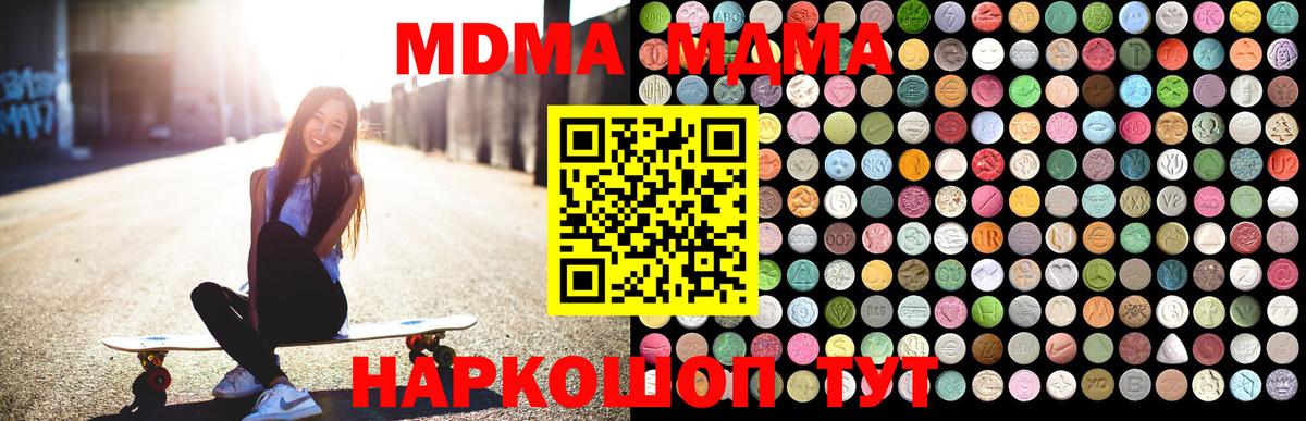 MDMA  MDMA Molly  Вход с VPN  Кудрово 