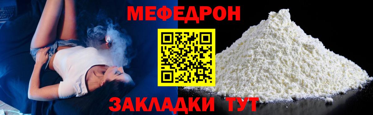 МЯУ-МЯУ мяу мяу  Меф мяу мяу  Меф  Кудрово  Вход с VPN 