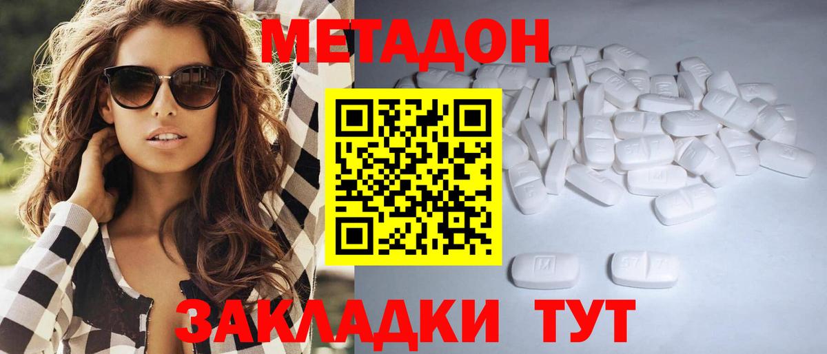 Кудрово  МЕТАДОН VHQ  Вход с VPN 