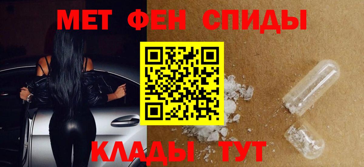 МЕТАМФЕТАМИН Methamphetamine  Вход с VPN  Кудрово 