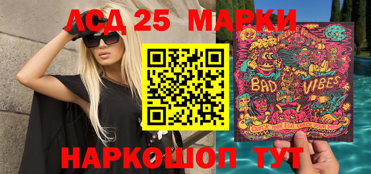даркнет сайт  Марки 25I-NBOMe 1500мкг  Вход с VPN  Кудрово 